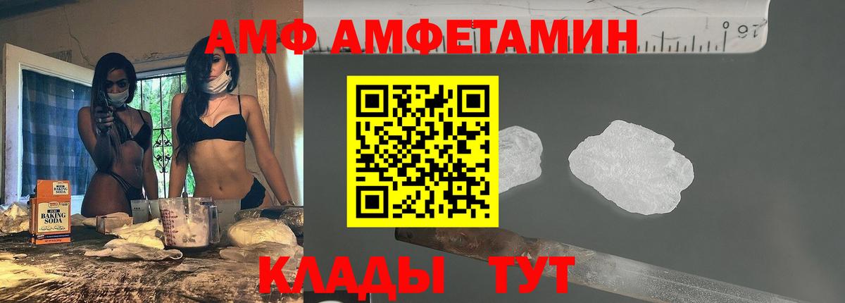 Amphetamine Розовый Азов