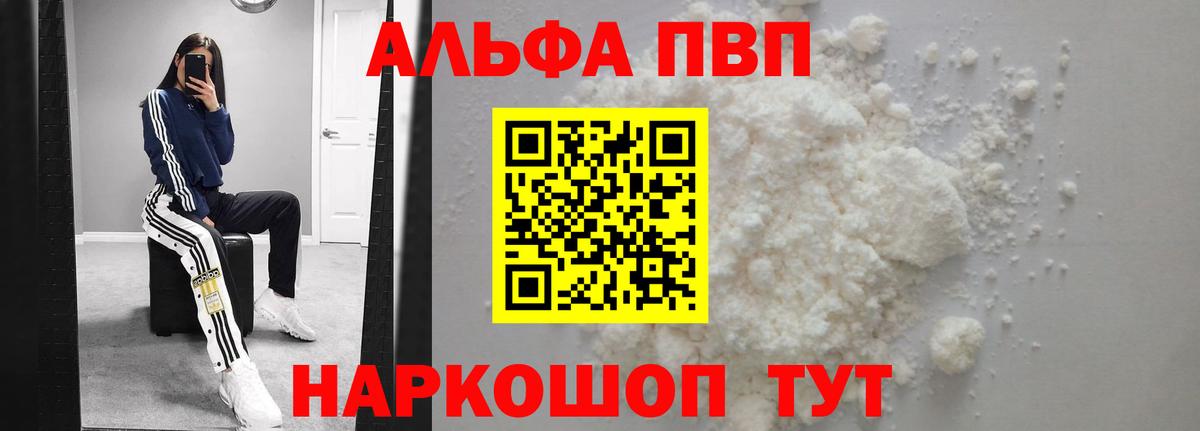 A PVP мука  А ПВП СК  Вход с VPN  Азов 