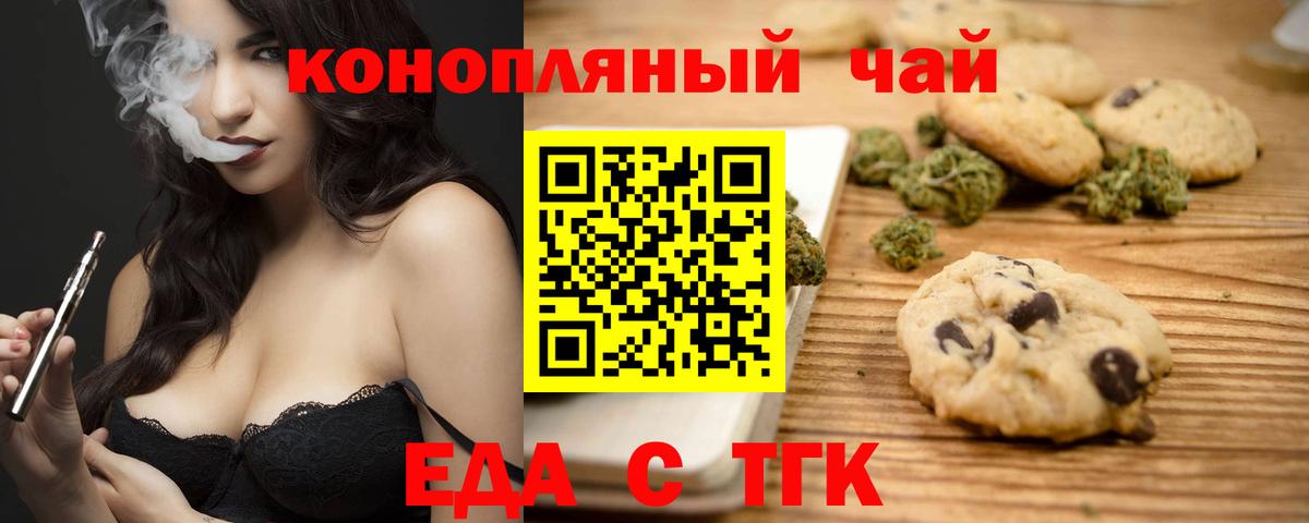 Cannafood марихуана Азов