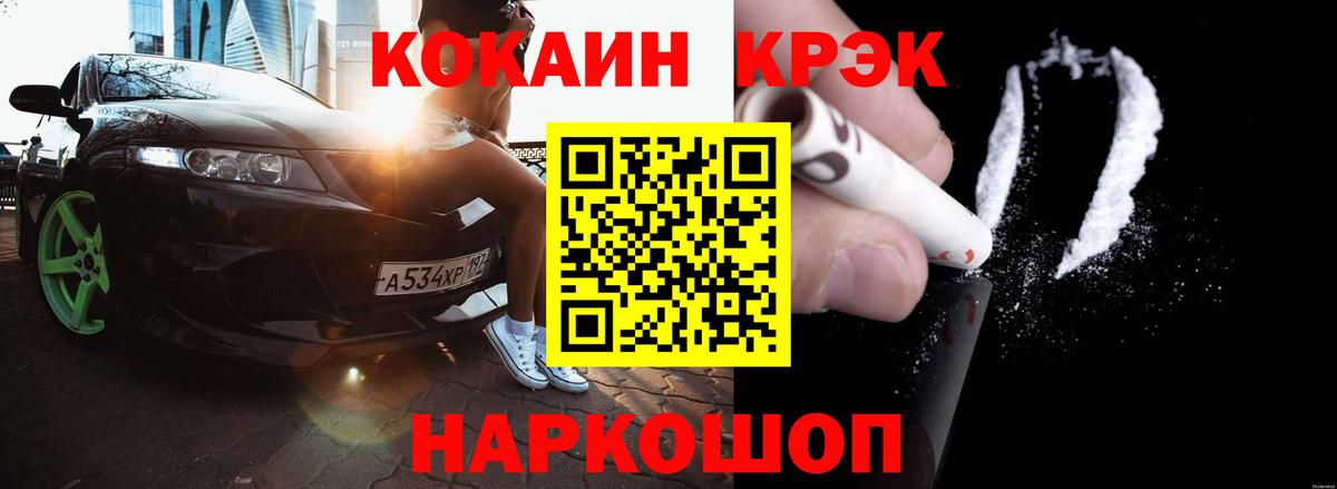 COCAIN Fish Scale Азов