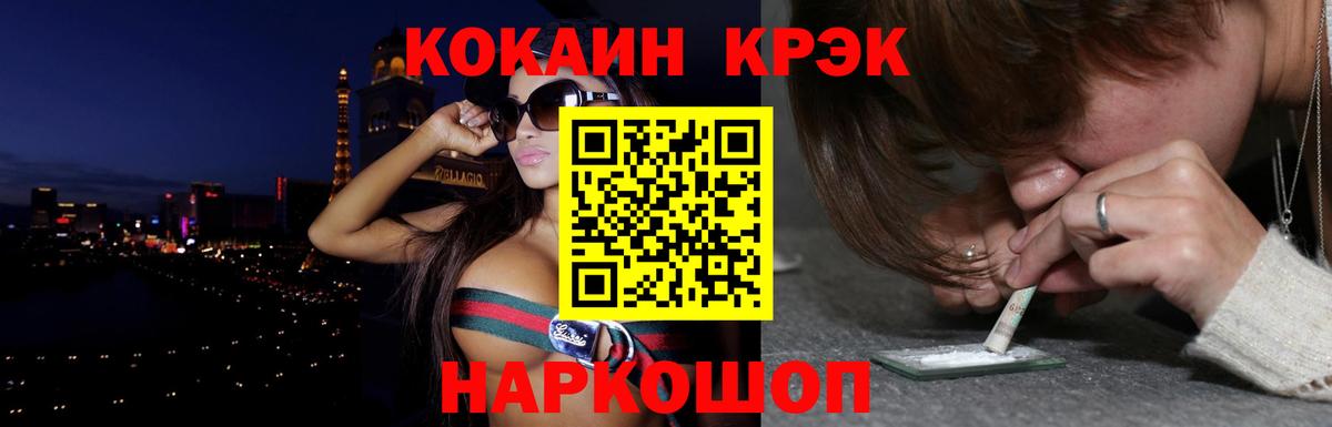 КОКАИН  COCAIN 98%  Вход с VPN  Азов 