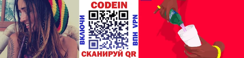KRAKEN tor  как найти наркотики  Азов  Кодеиновый сироп Lean напиток Lean (лин) 