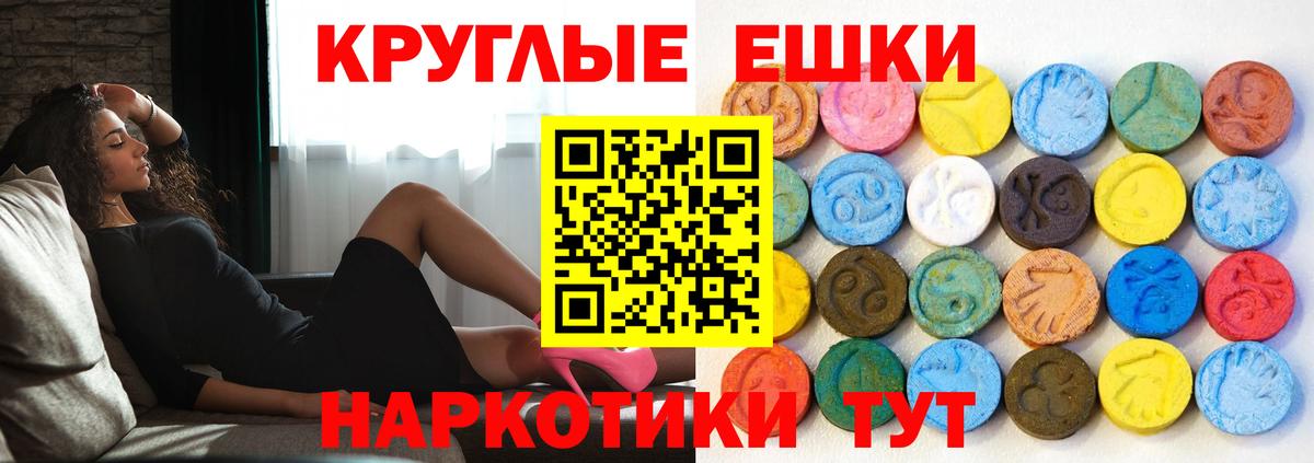 ЭКСТАЗИ круглые  Экстази  Вход с VPN  Азов  Ecstasy Punisher 