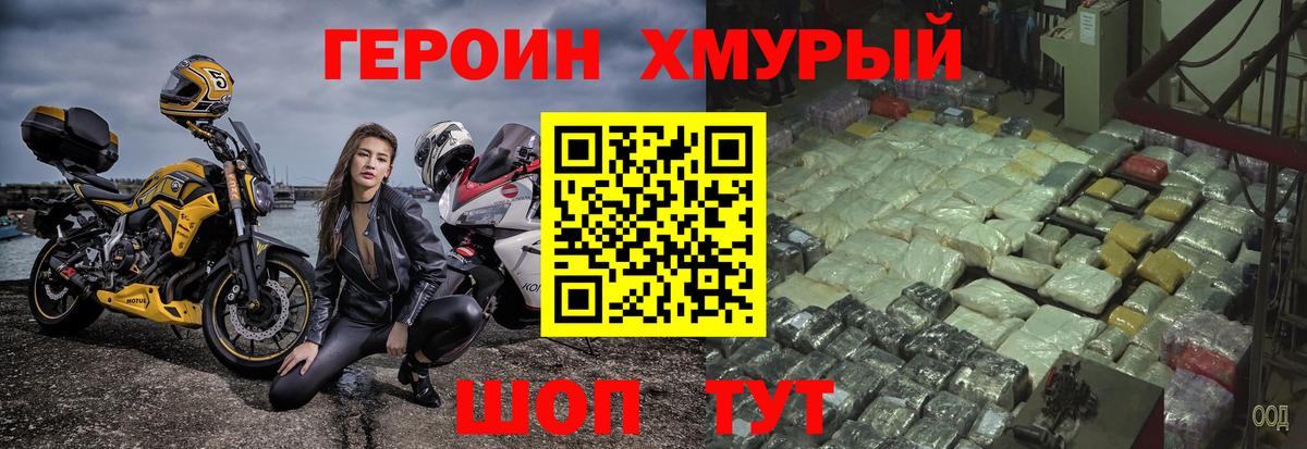 Азов  Героин VHQ  Вход с VPN 