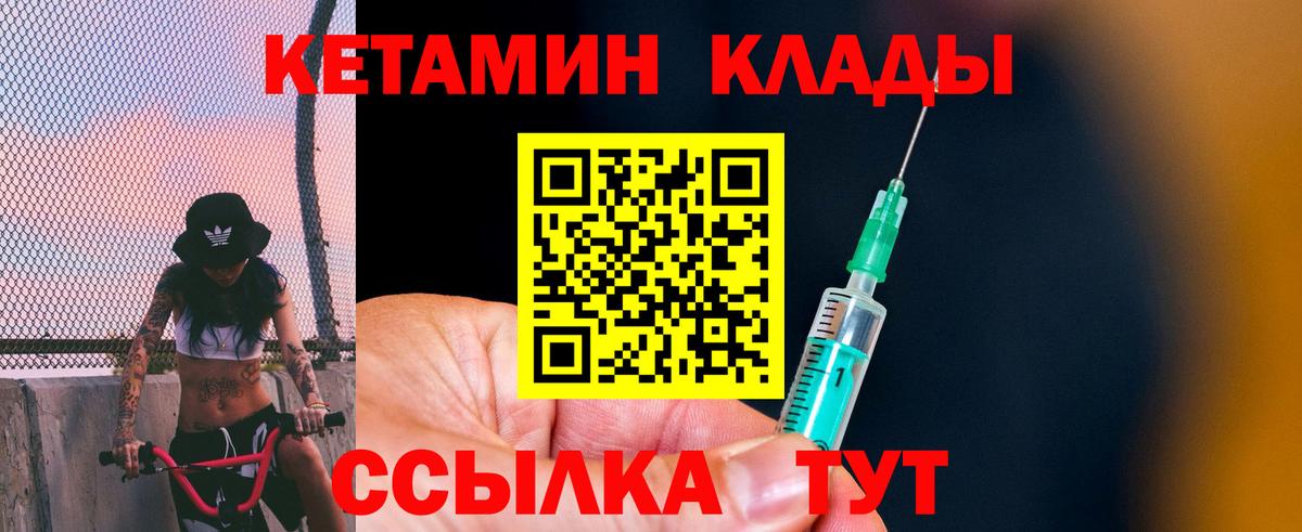 Кетамин ketamine Азов