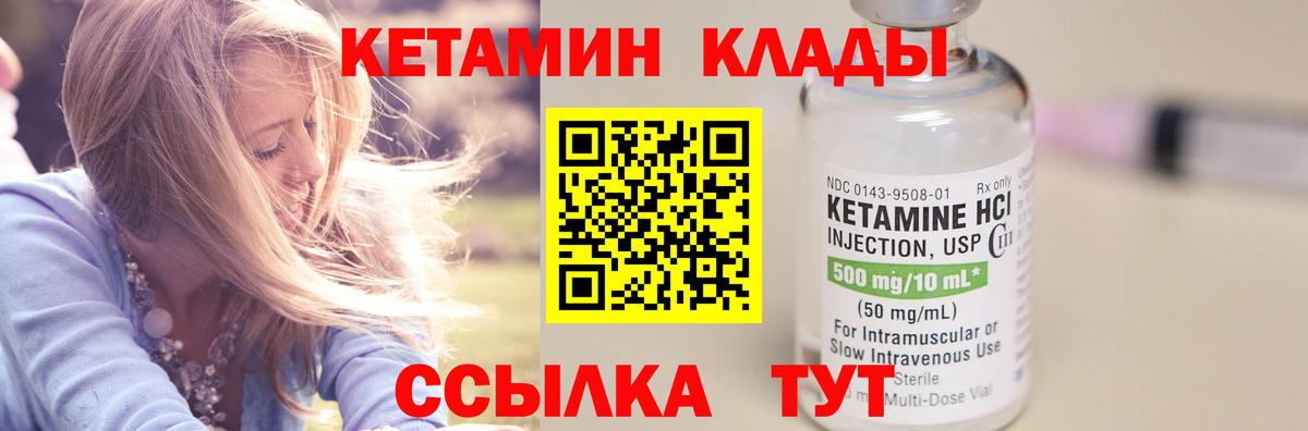 Азов  КЕТАМИН VHQ  Вход с VPN 