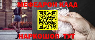 мефедрон VHQ Ливны