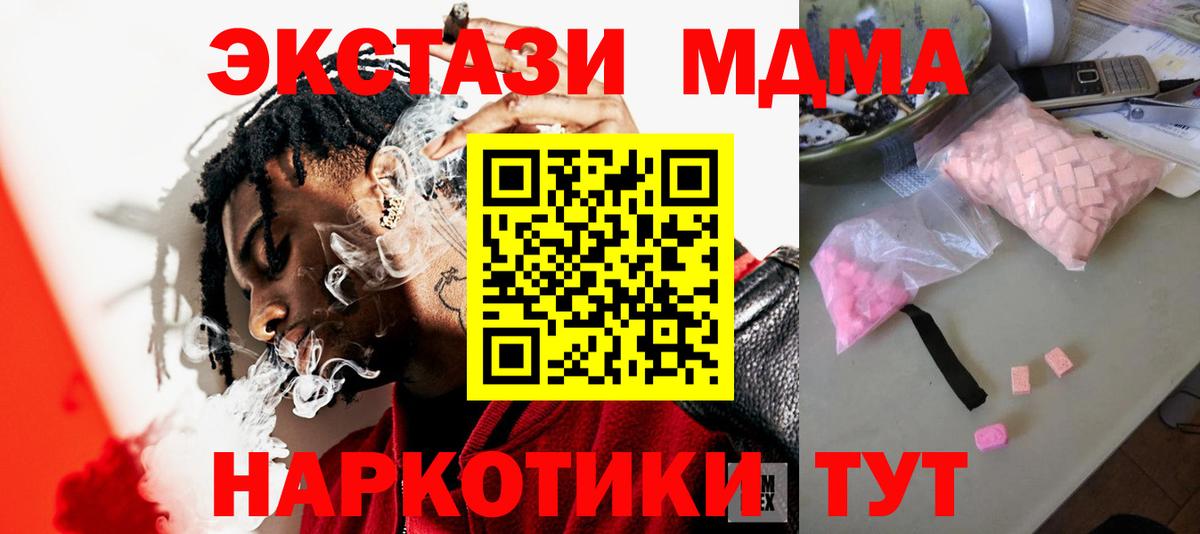 МДМА  MDMA молли  Вход с VPN  Азов  МДМА кристаллы 