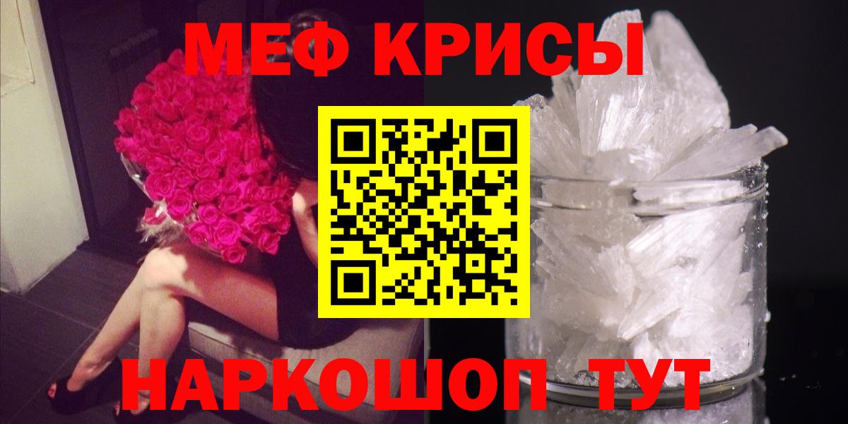 МЯУ-МЯУ кристаллы  Мефедрон  Азов  Вход с VPN 