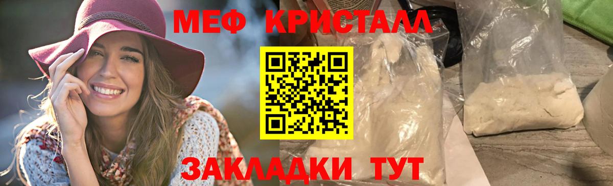 Мефедрон мука Азов