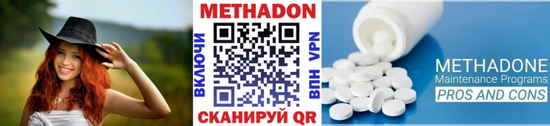 Метадон белоснежный МЕГА ТОР Азов