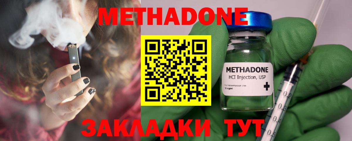 Азов  МЕТАДОН мёд  Метадон VHQ  Вход с VPN 