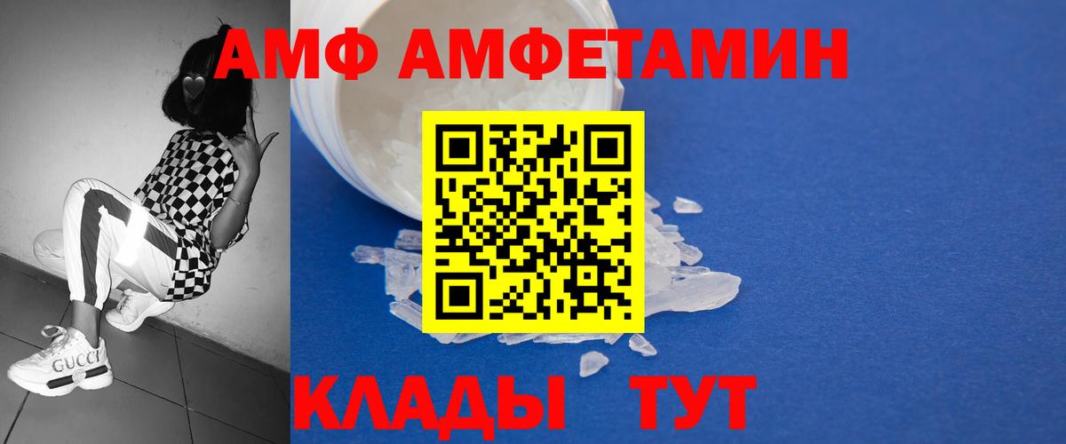 Метамфетамин кристалл  Вход с VPN  Метамфетамин кристалл  Азов 