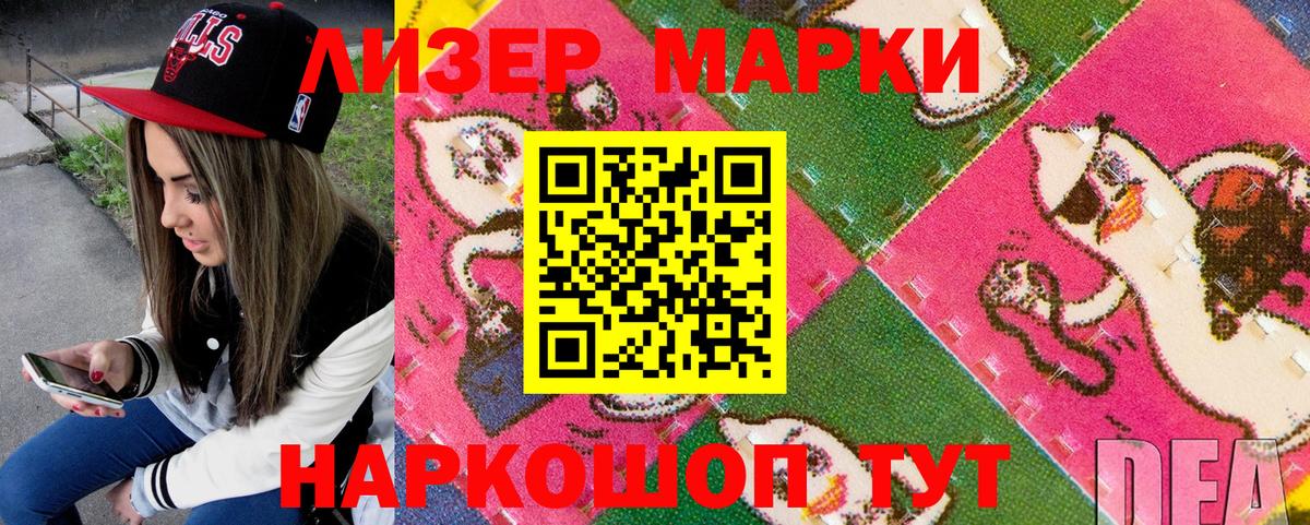 Марки N-bome 1,8мг  Марки 25I-NBOMe  Азов  Вход с VPN 