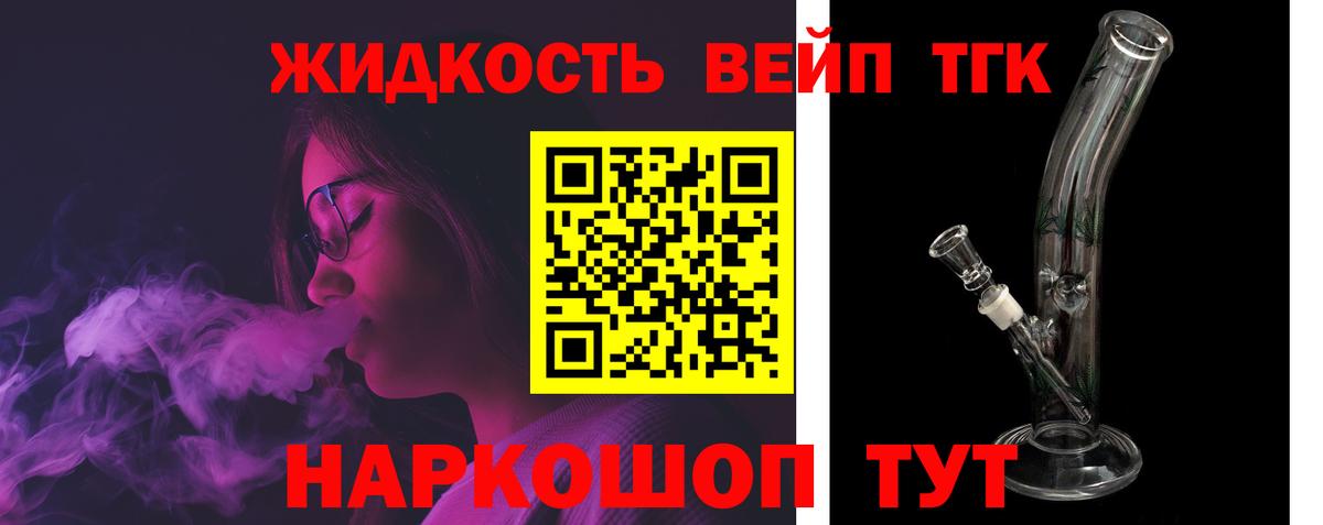 Дистиллят ТГК THC oil Азов