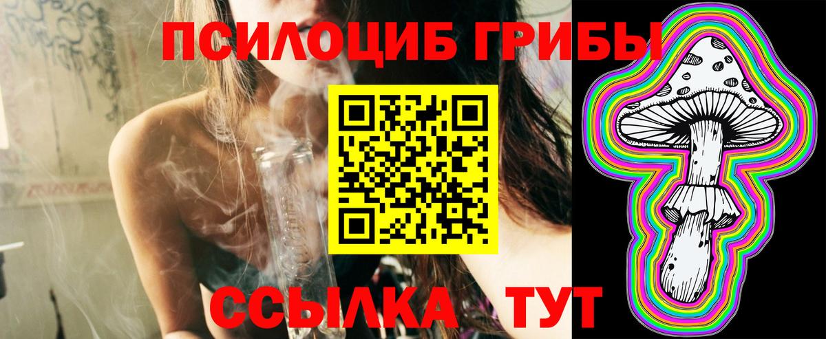 Галлюциногенные грибы мухоморы  Вход с VPN  Азов 
