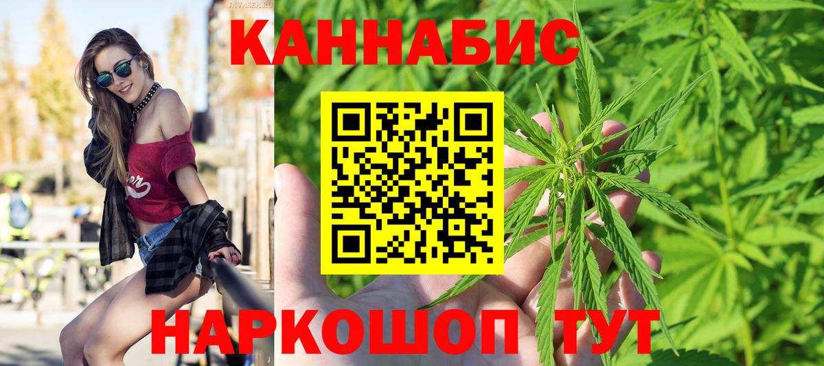 Азов  Каннабис планчик  Бошки Шишки Ganja  Вход с VPN  МАРИХУАНА марихуана  Канабис Ganja 